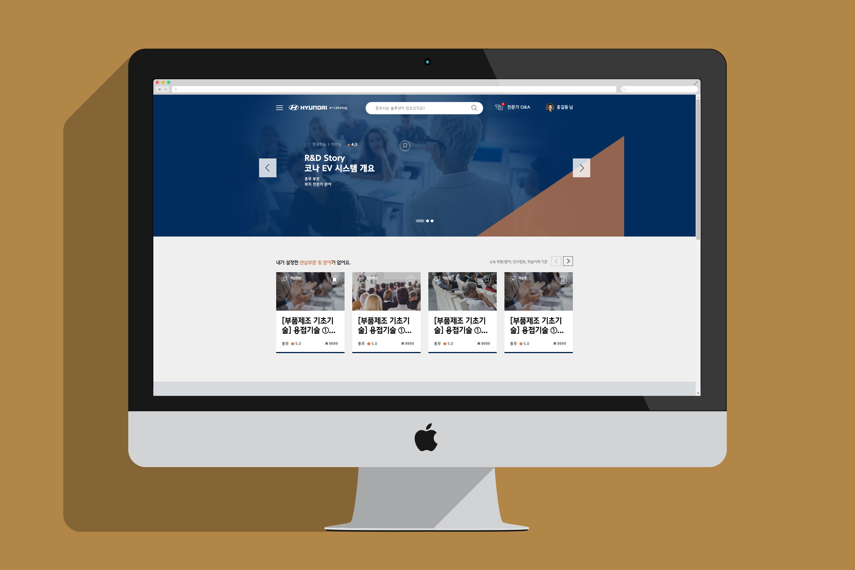 현대/기아 상시학습 시스템 섬네일