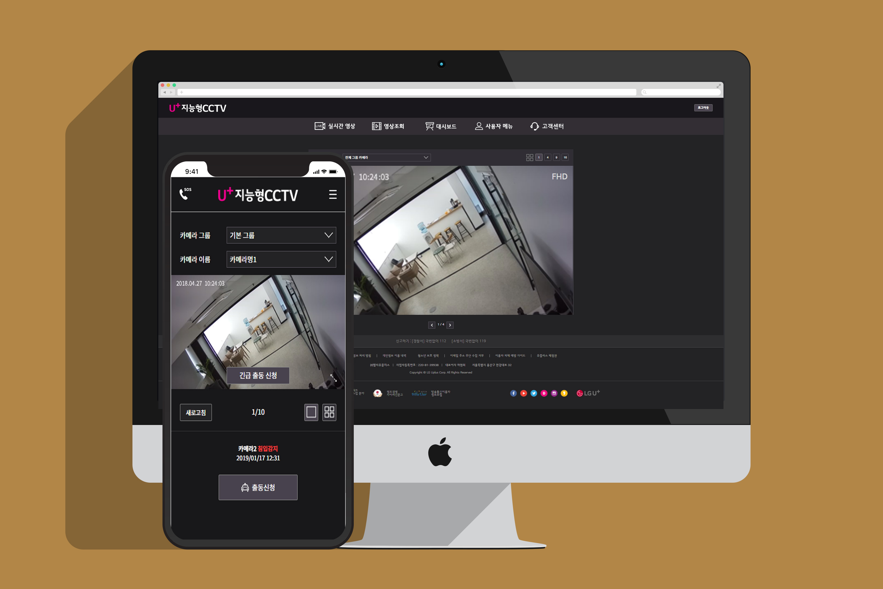 LGU+ Vsaas 이미지