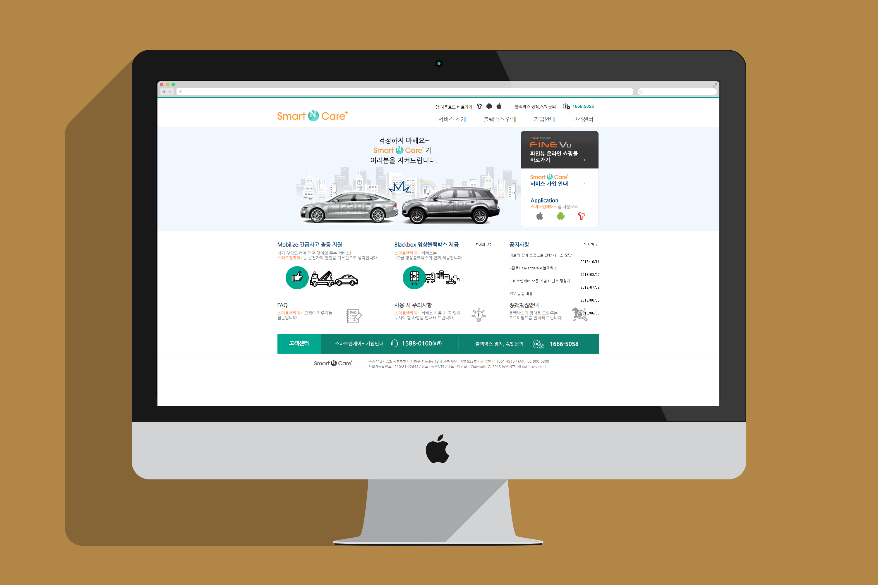 동부엔티에스 스마트엔케어 이미지