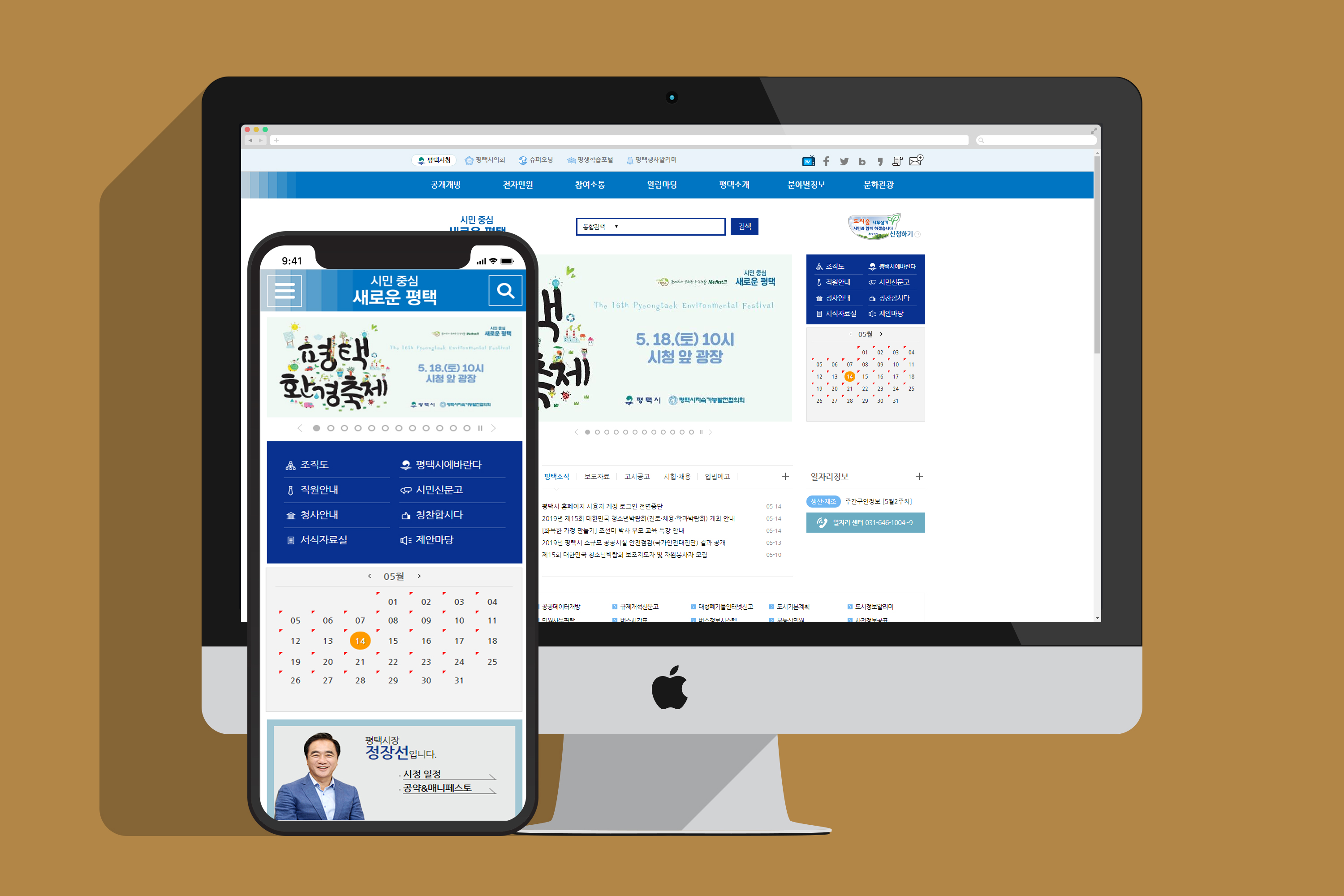 평택시청 이미지