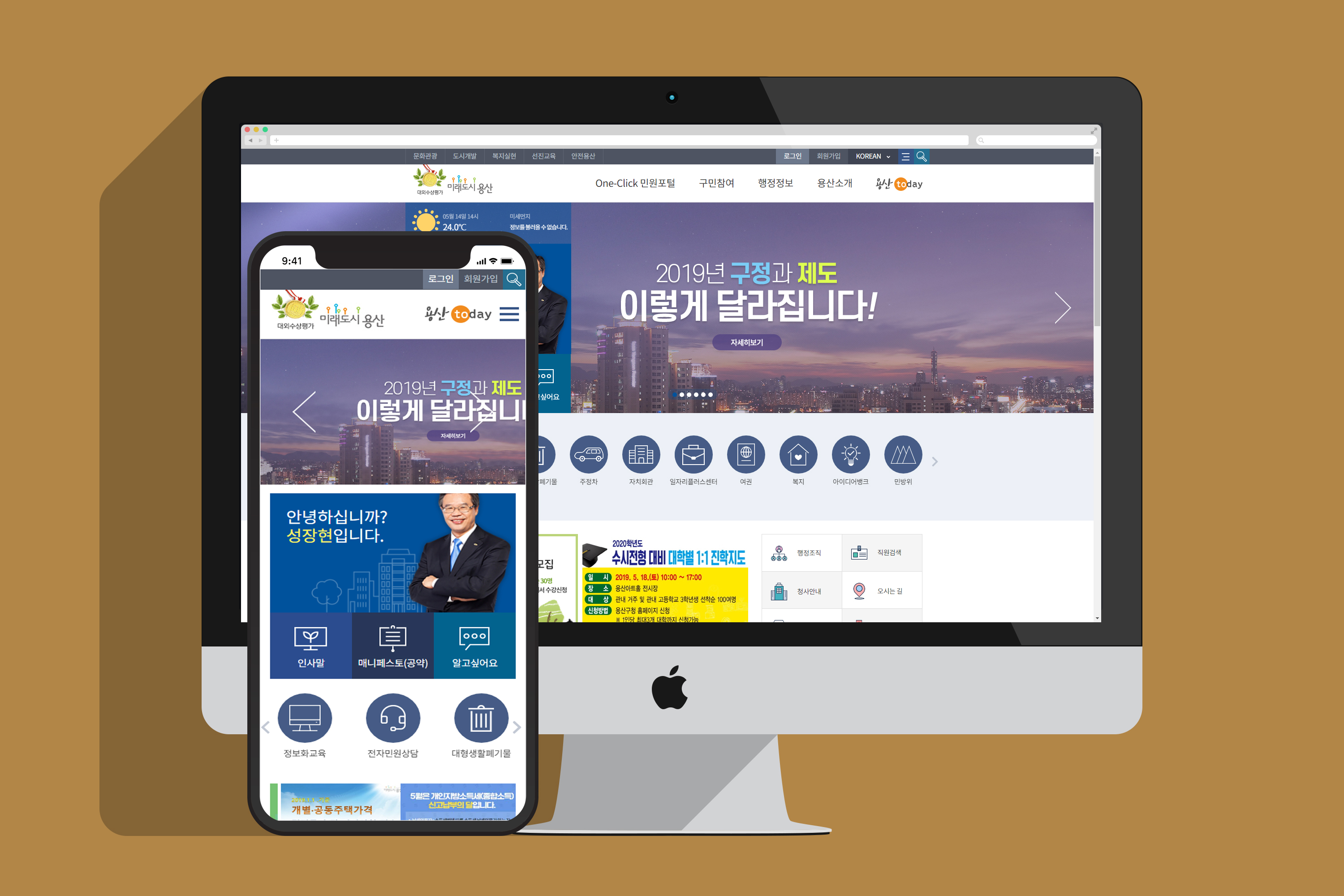 용산구청 이미지